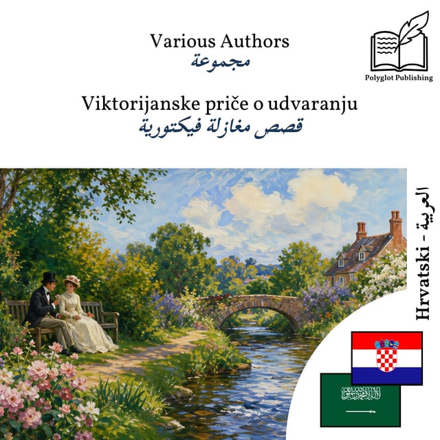 قصص مغازلة فيكتورية