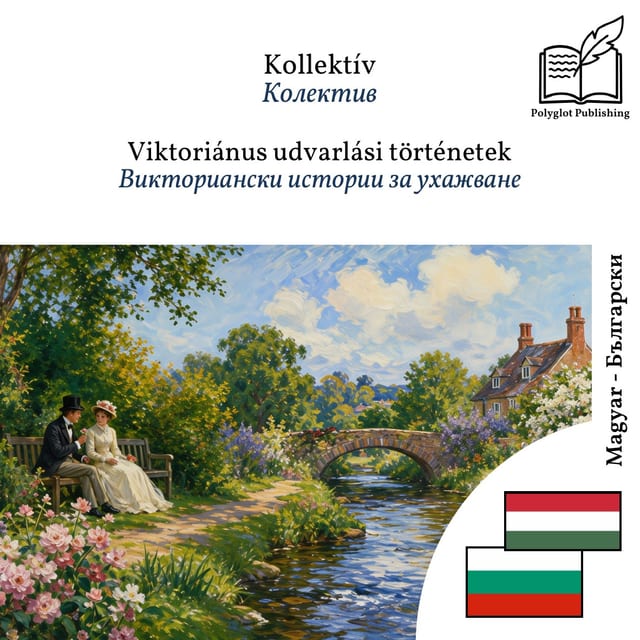 Викториански истории за ухажване