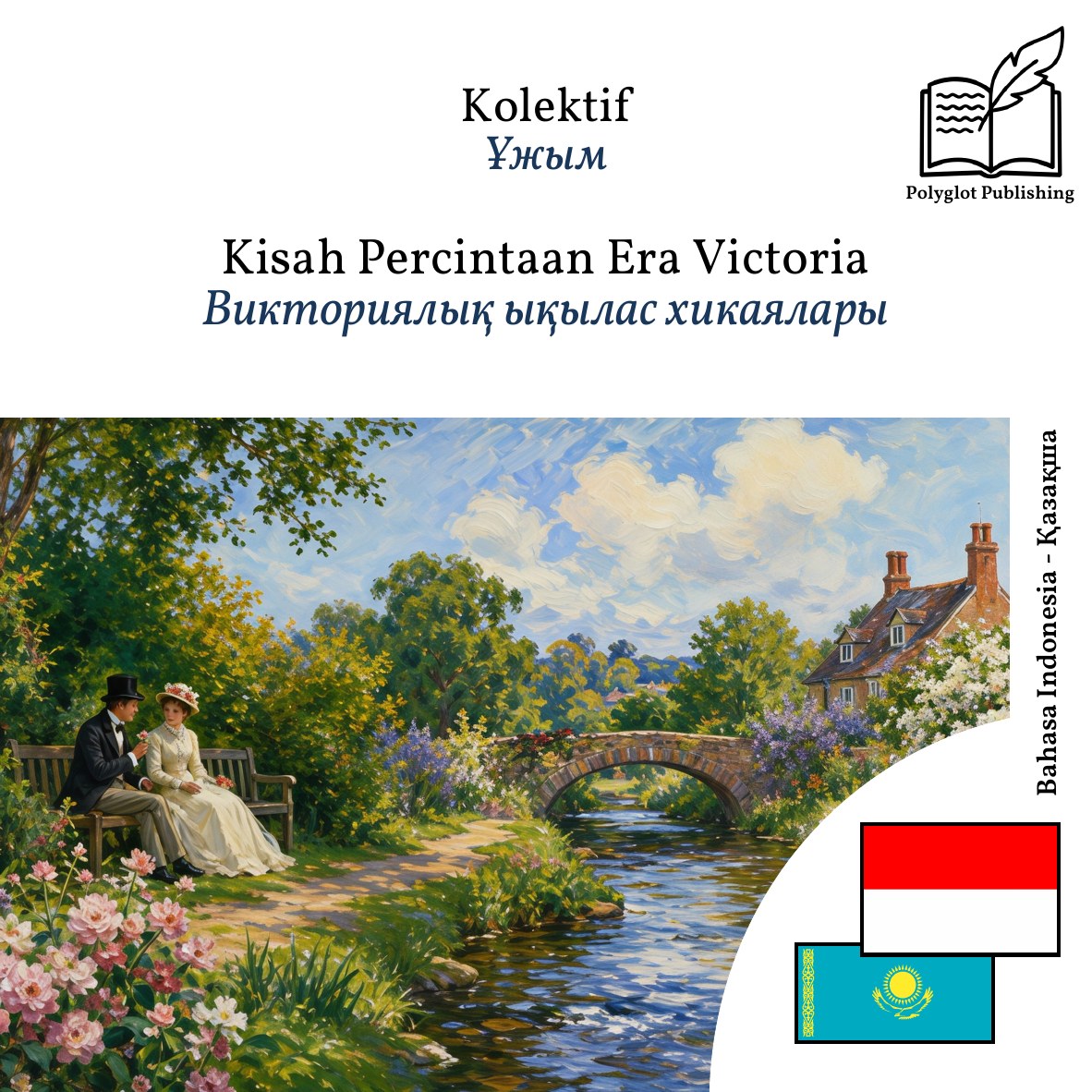 Викториялық ықылас хикаялары