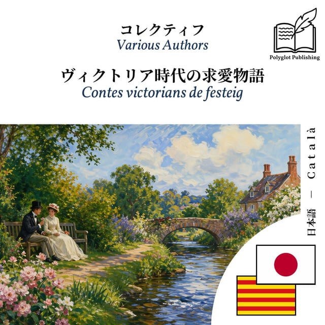 Contes victorians de festeig