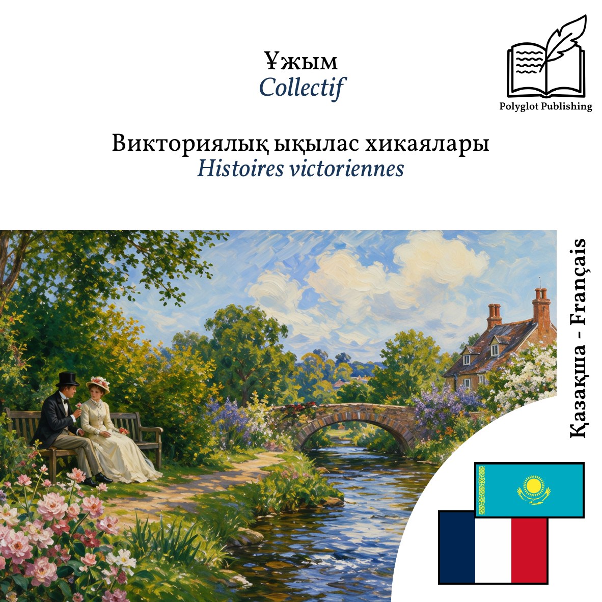 Histoires victoriennes