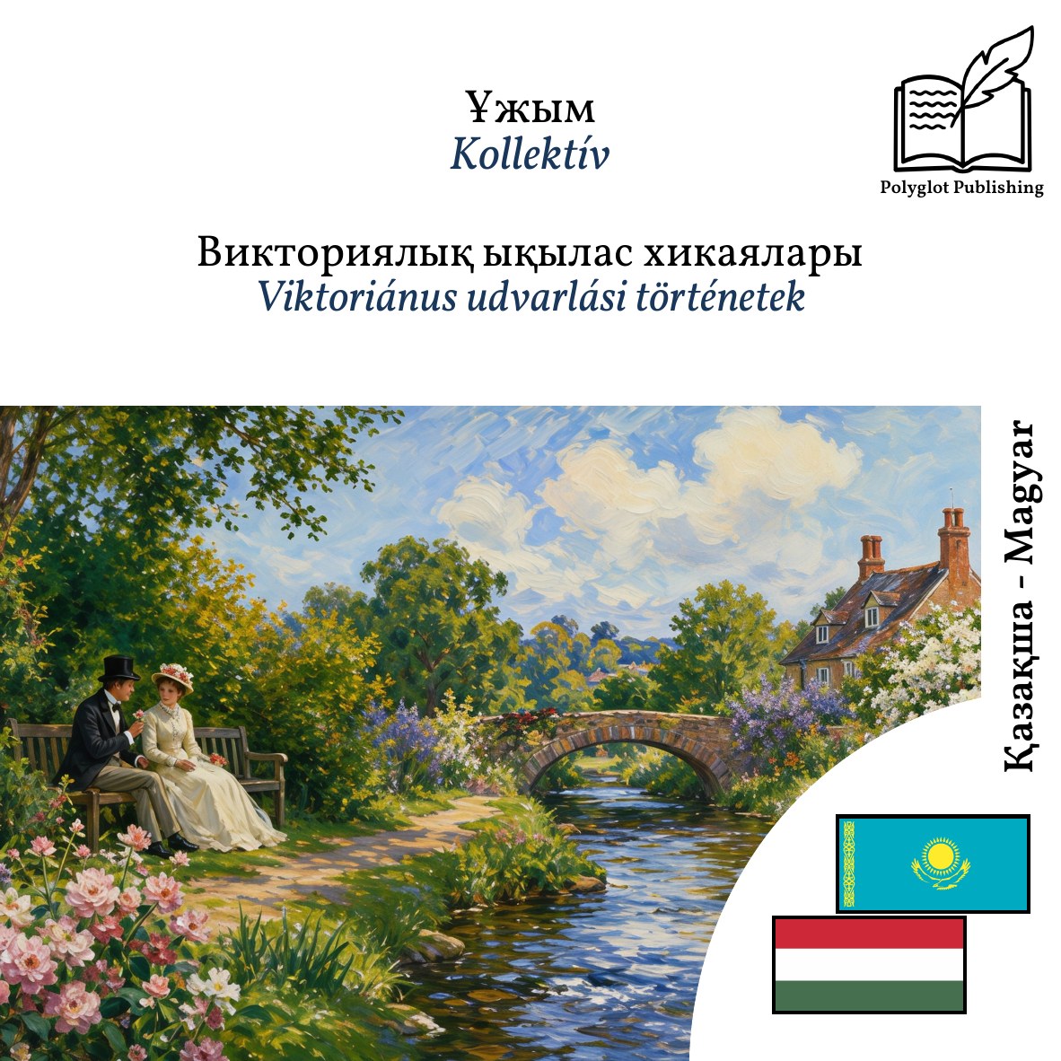 Viktoriánus udvarlási történetek