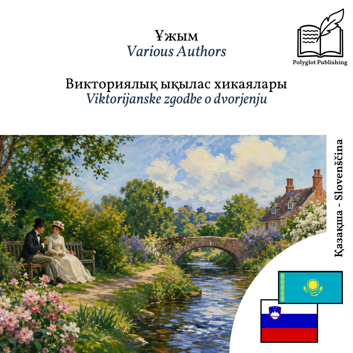 Viktorijanske zgodbe o dvorjenju
