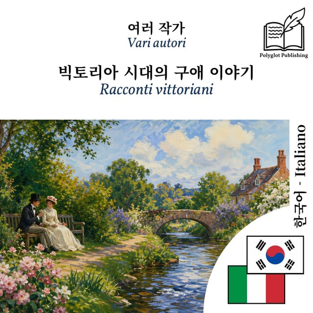Racconti vittoriani