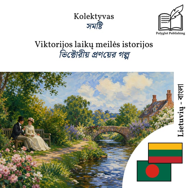 ভিক্টোরীয় প্রণয়ের গল্প