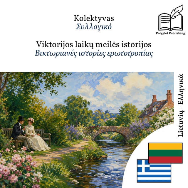 Βικτωριανές ιστορίες ερωτοτροπίας