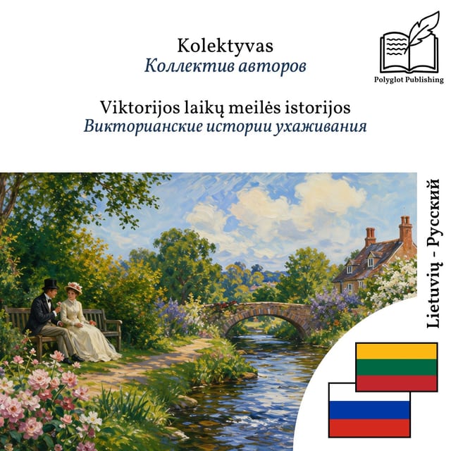 Викторианские истории ухаживания