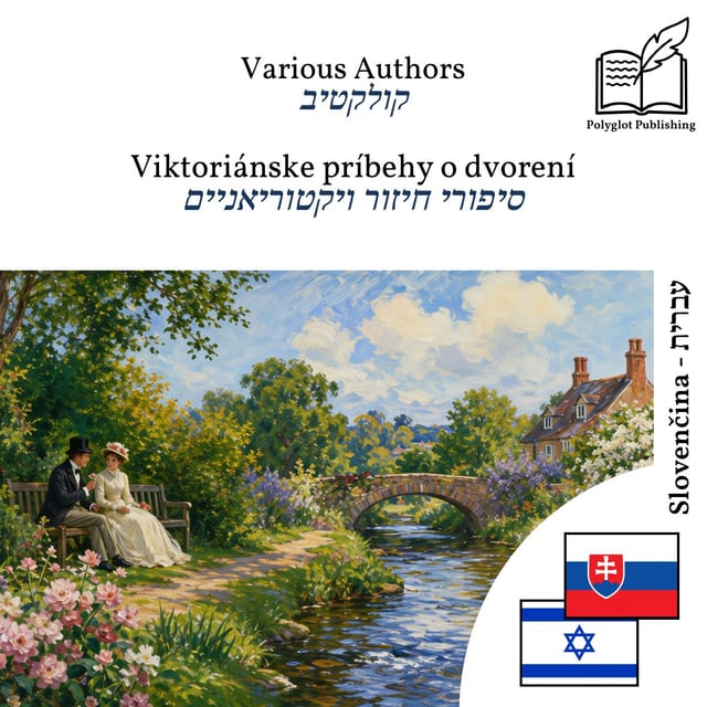 סיפורי חיזור ויקטוריאניים