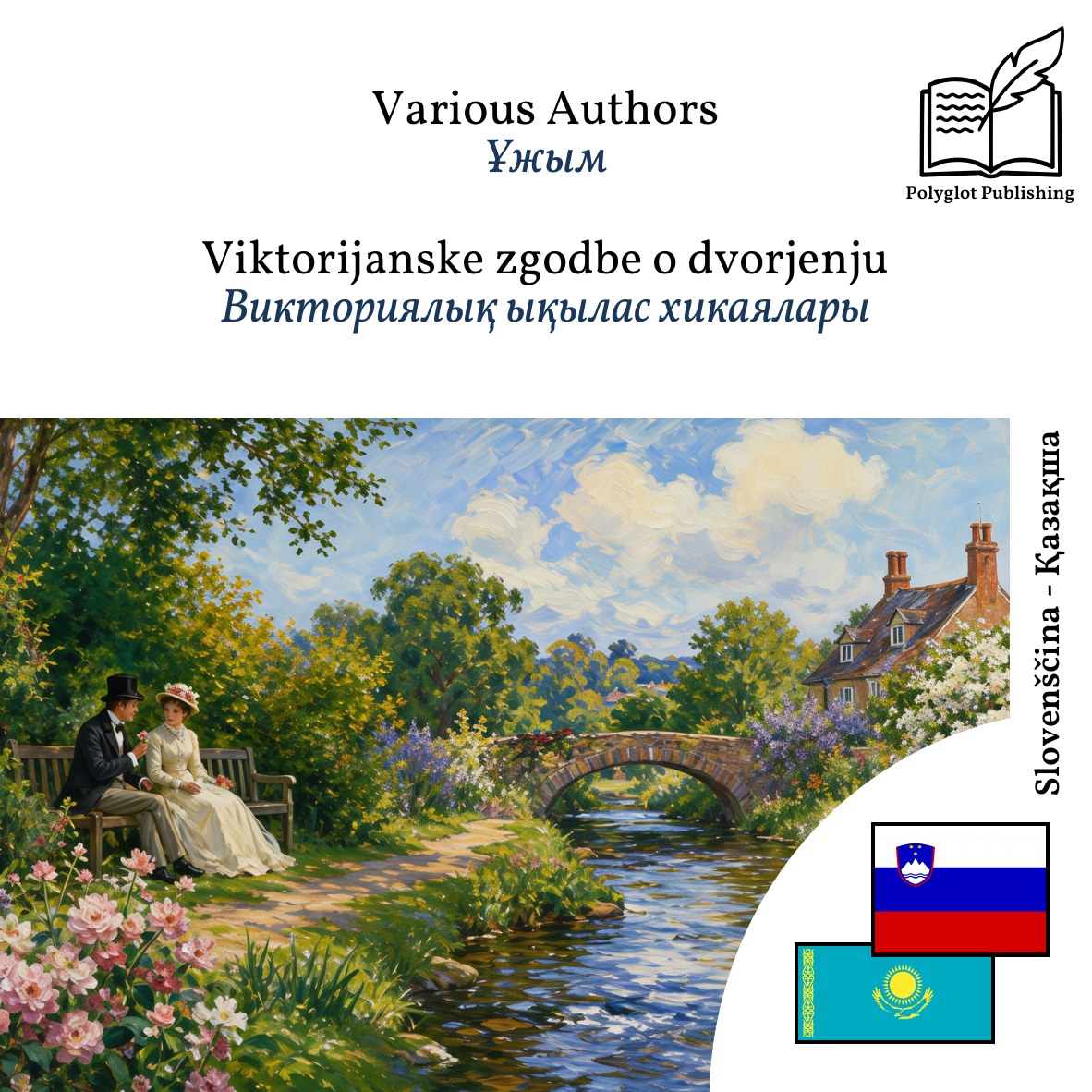 Викториялық ықылас хикаялары