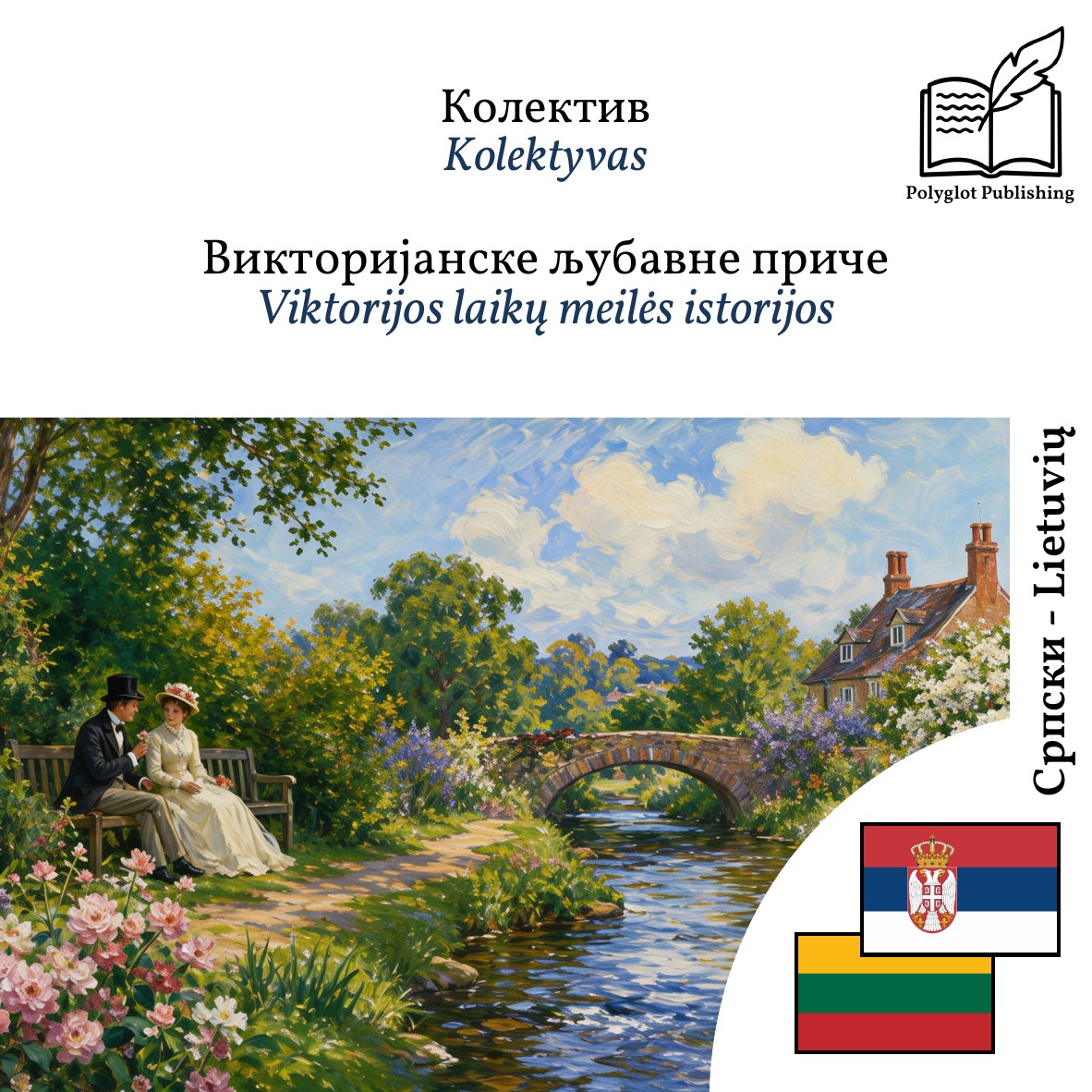 Viktorijos laikų meilės istorijos