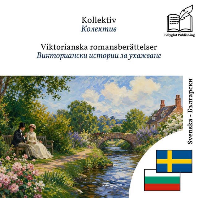 Викториански истории за ухажване