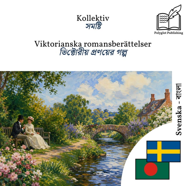 ভিক্টোরীয় প্রণয়ের গল্প