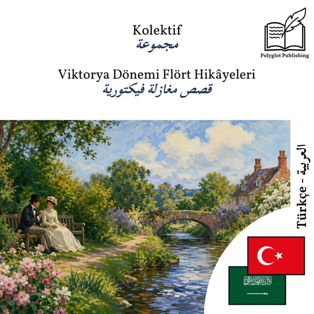 قصص مغازلة فيكتورية