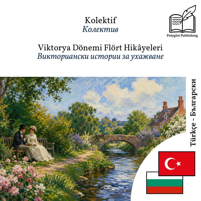 Викториански истории за ухажване