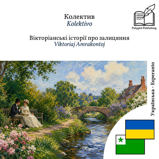Viktoriaj Amrakontoj