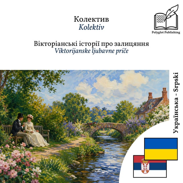 Viktorijanske ljubavne priče