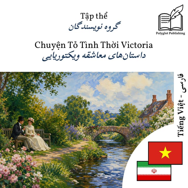 داستان‌های معاشقه ویکتوریایی