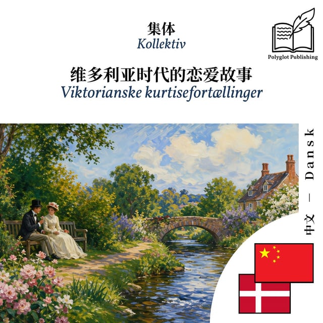 Viktorianske kurtisefortællinger