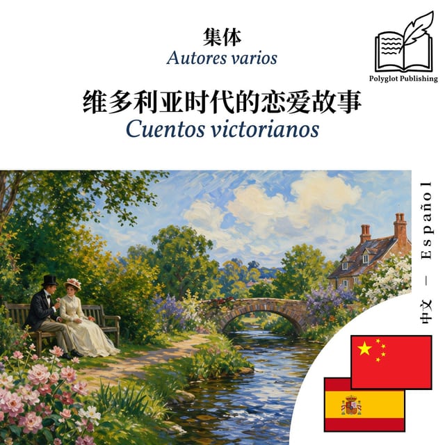 Cuentos victorianos