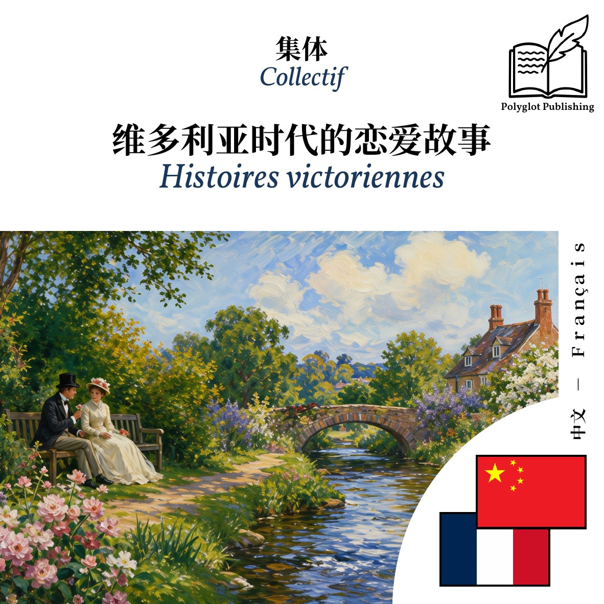 Histoires victoriennes