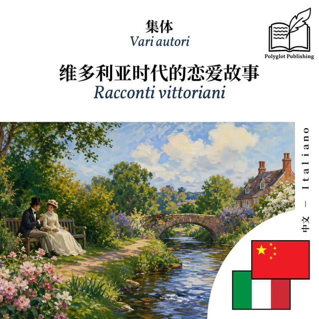 Racconti vittoriani