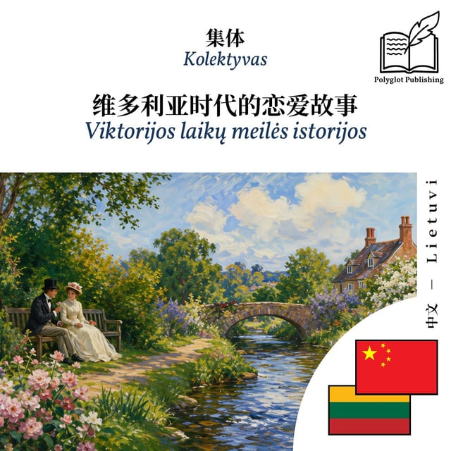 Viktorijos laikų meilės istorijos