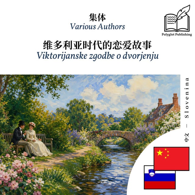 Viktorijanske zgodbe o dvorjenju