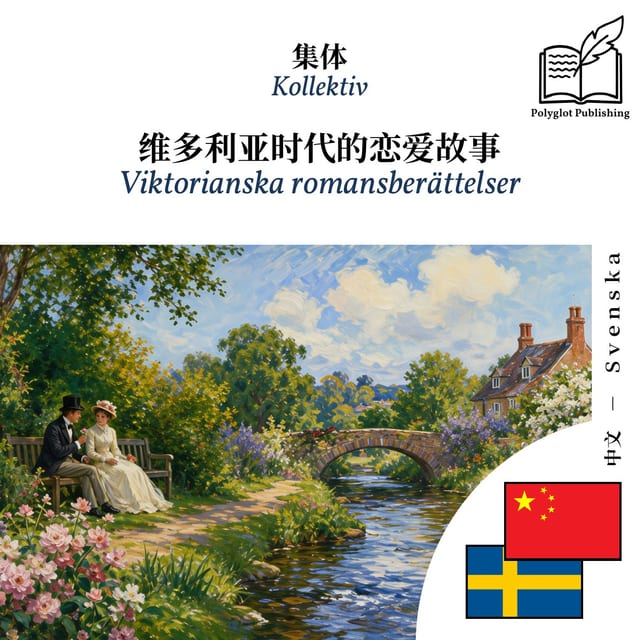Viktorianska romansberättelser