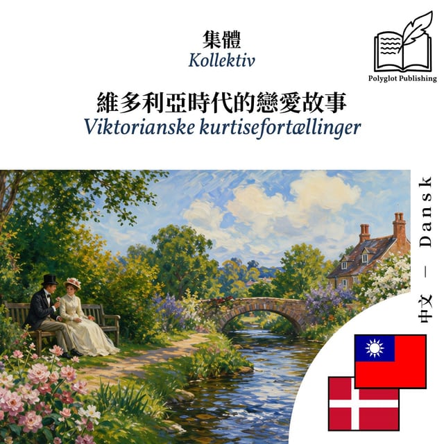 Viktorianske kurtisefortællinger