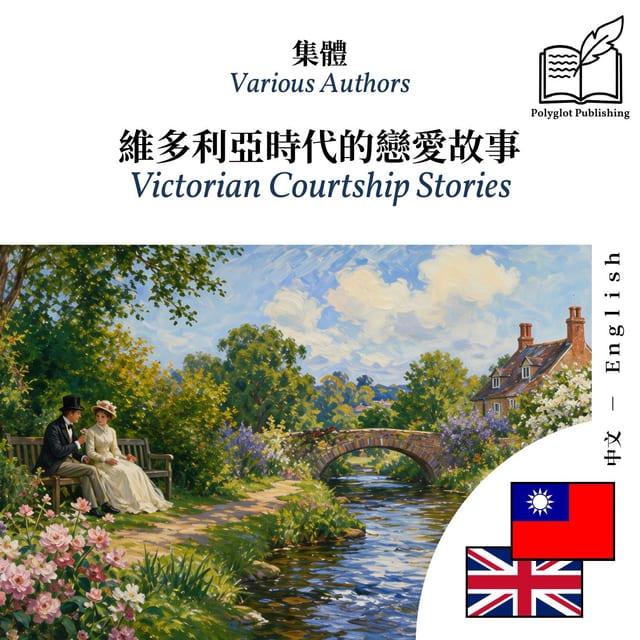 Victorian Courtship Stories