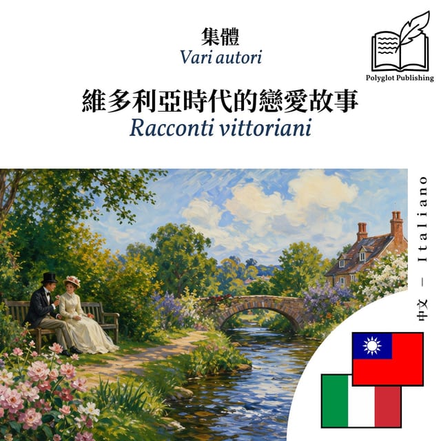 Racconti vittoriani