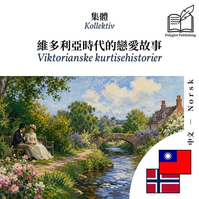 Viktorianske kurtisehistorier