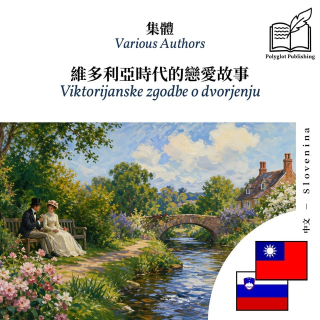 Viktorijanske zgodbe o dvorjenju
