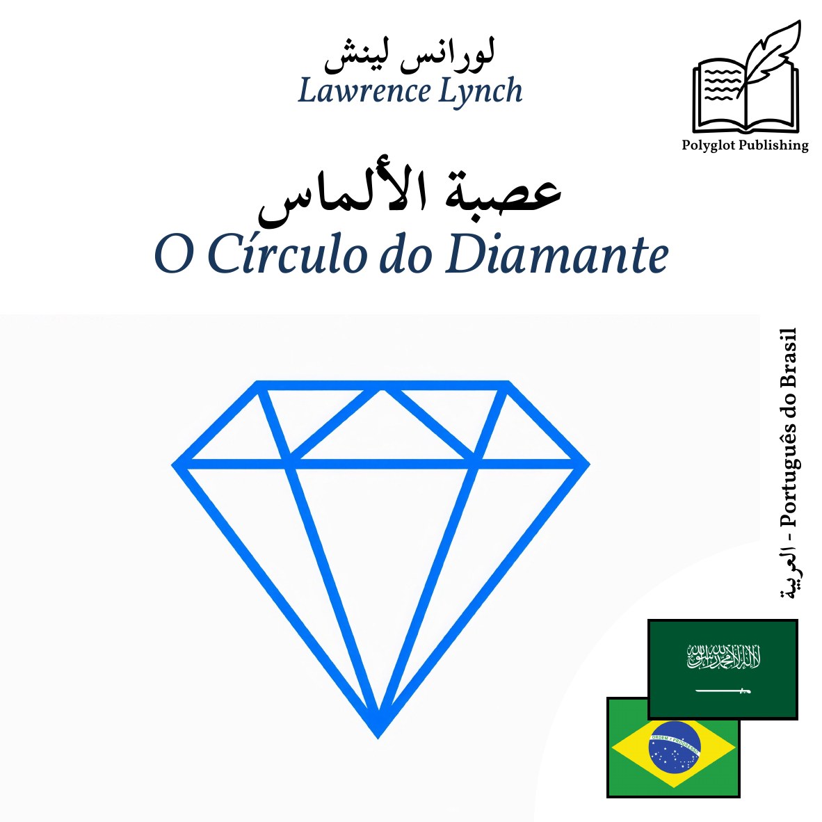 O Círculo do Diamante