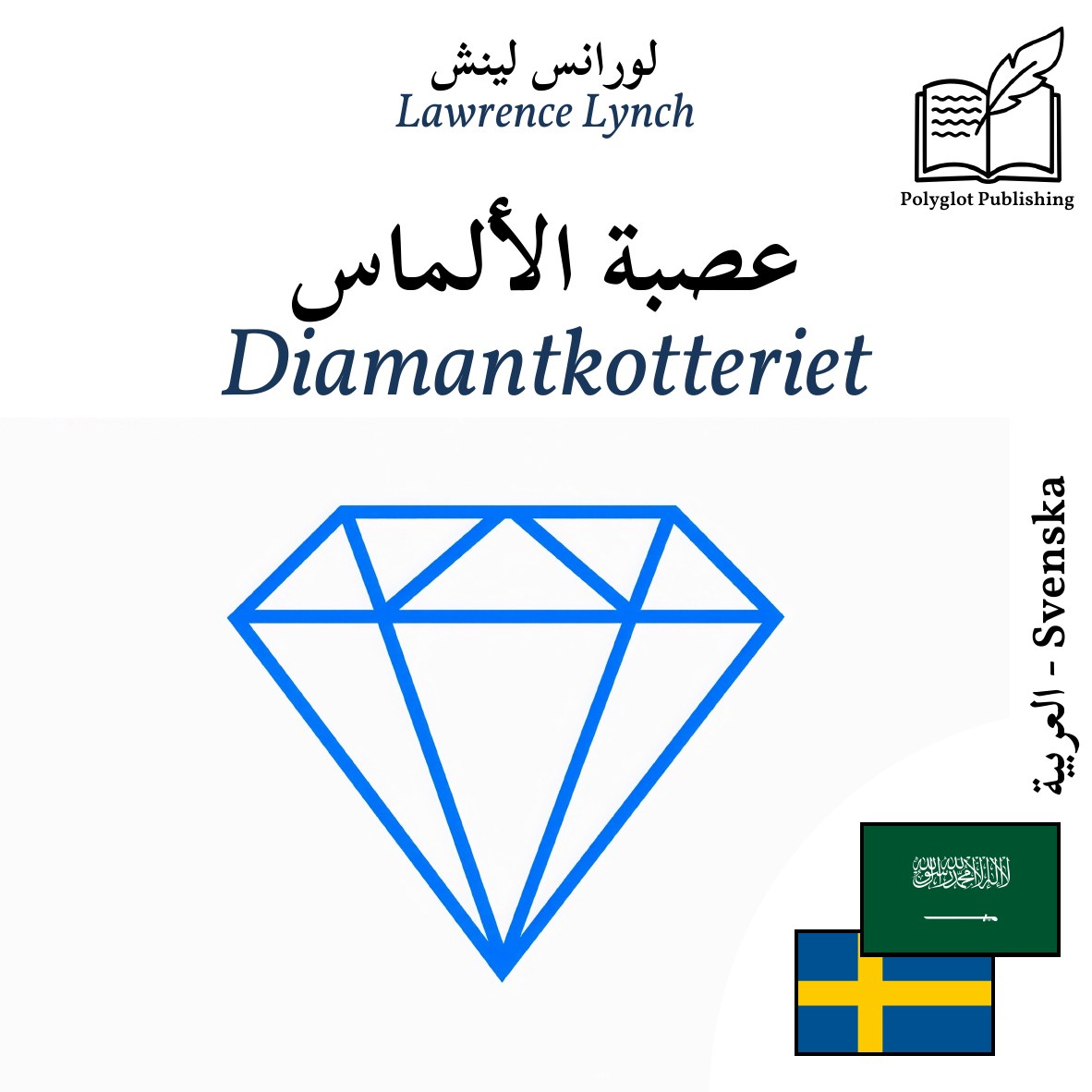 Diamantkotteriet