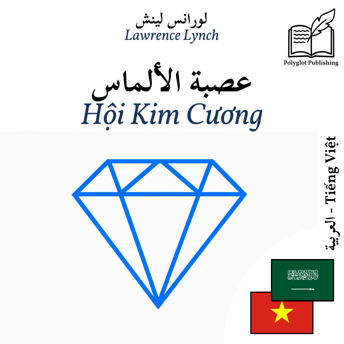 Hội Kim Cương