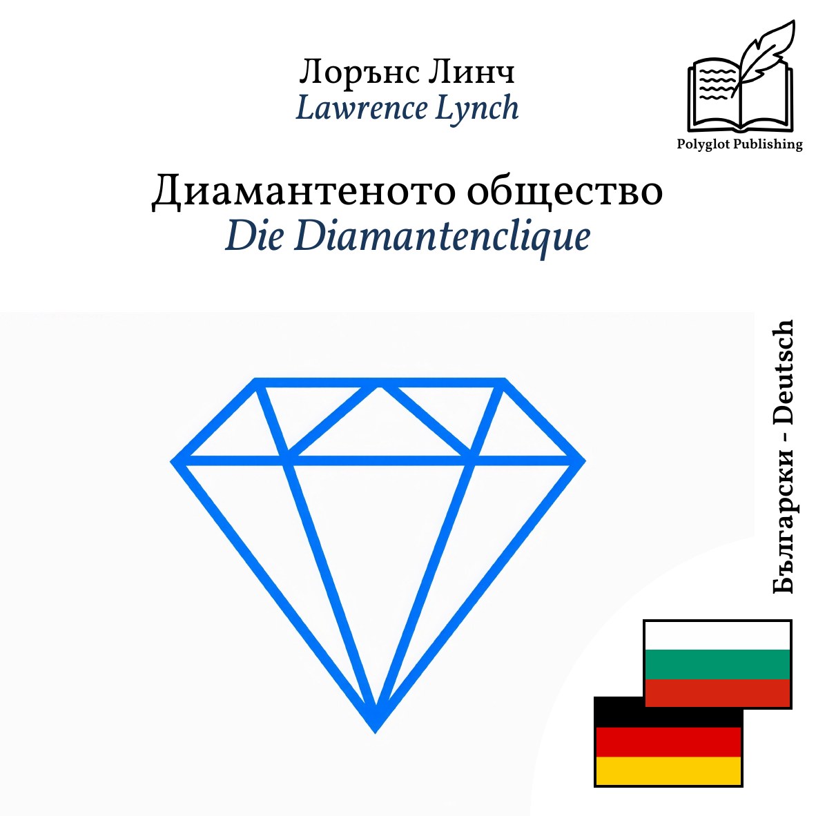 Die Diamantenclique