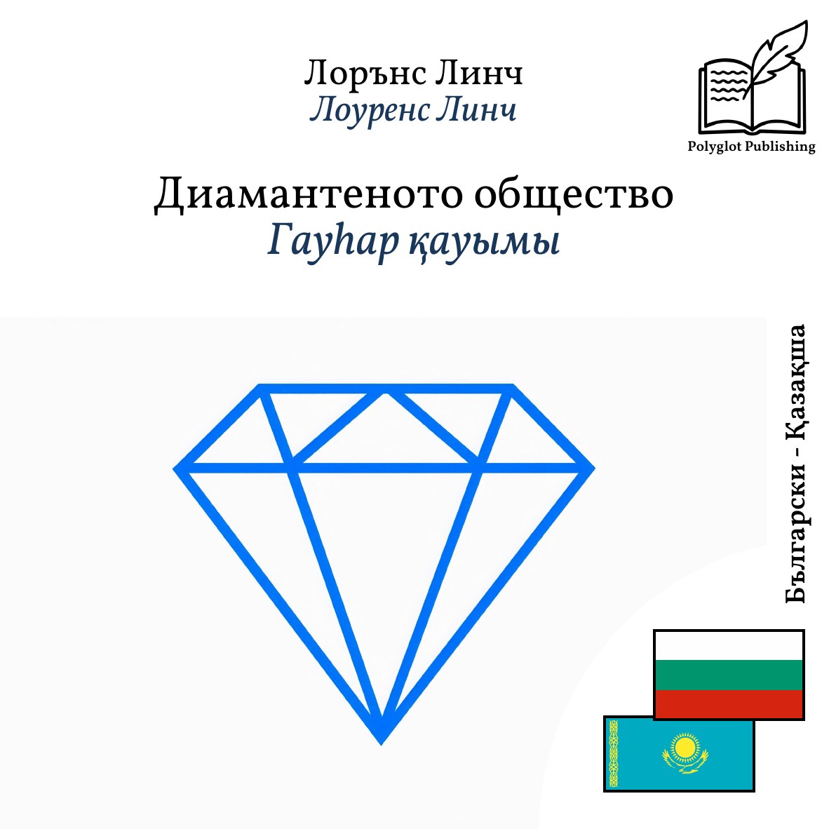 Гауһар қауымы