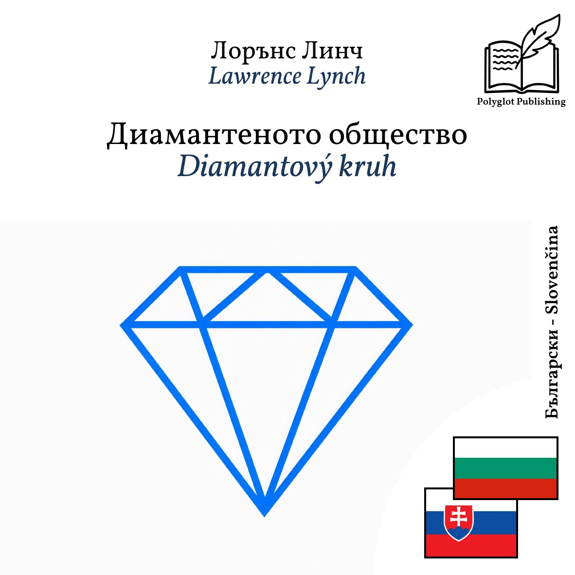 Diamantový kruh