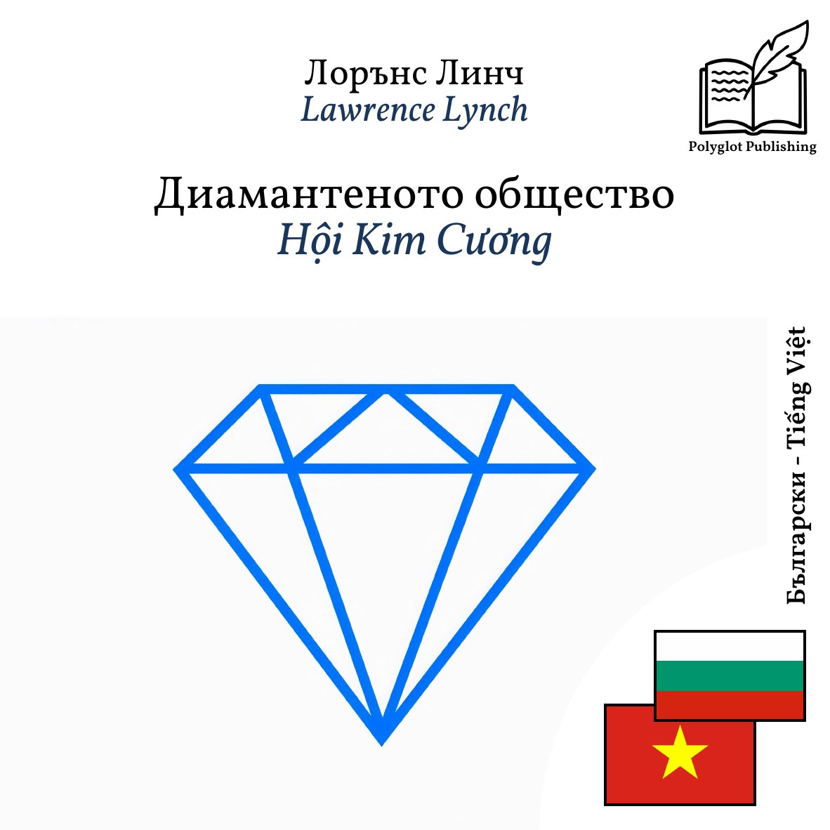 Hội Kim Cương