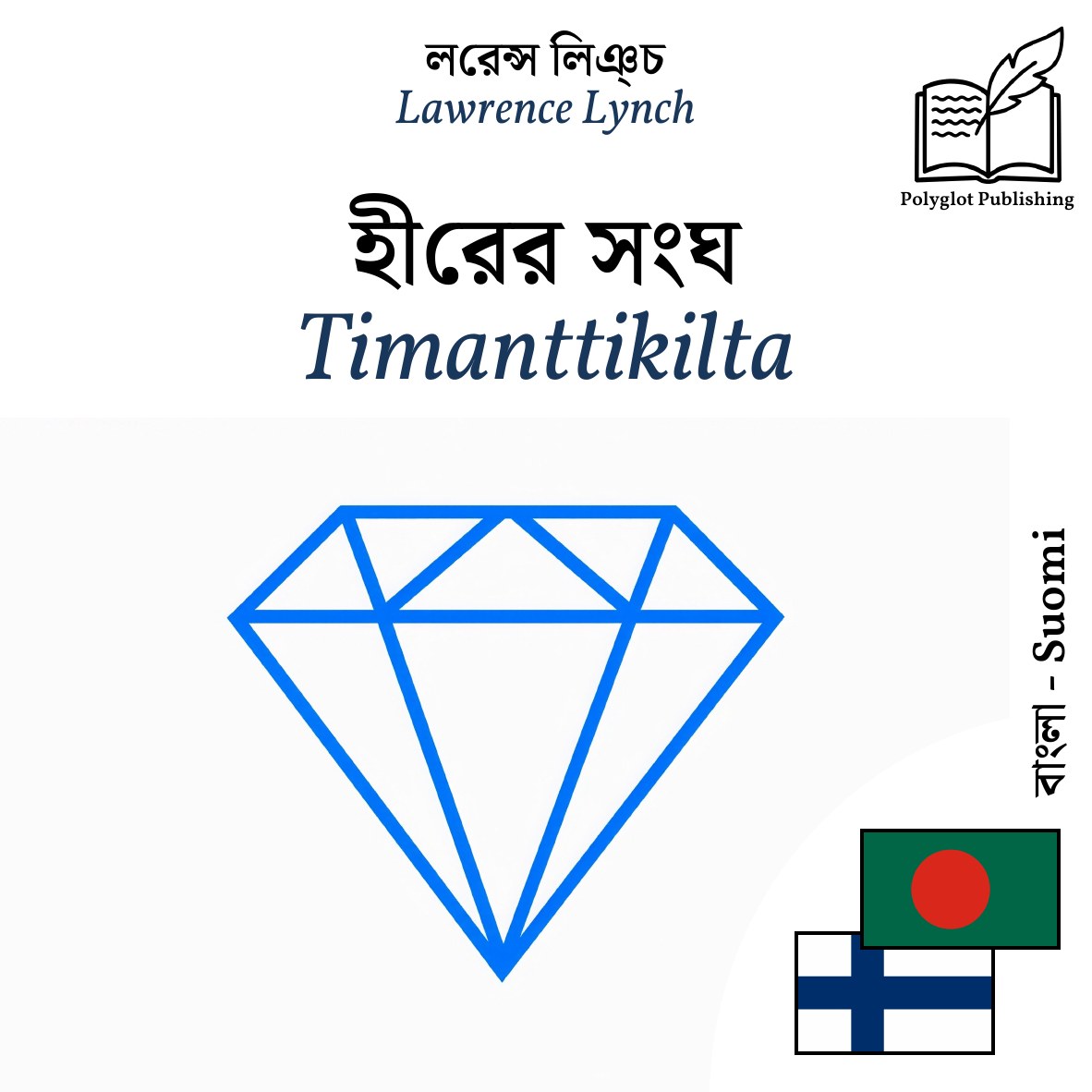 Timanttikilta
