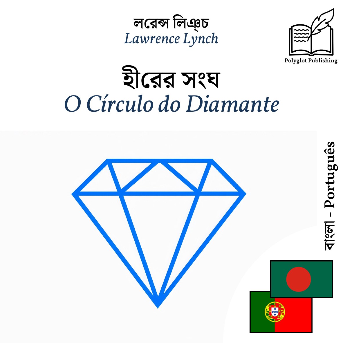 O Círculo do Diamante