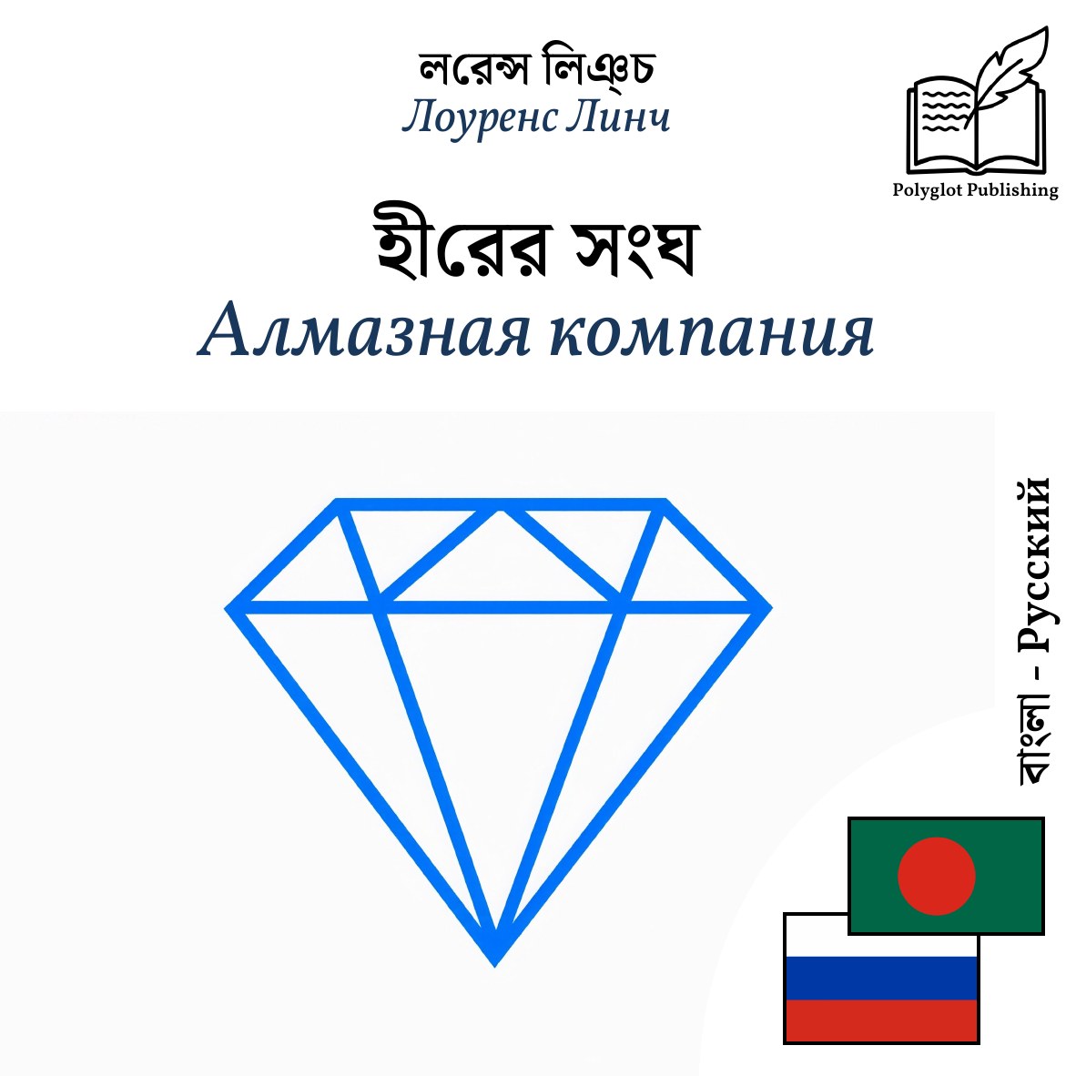 Алмазная компания