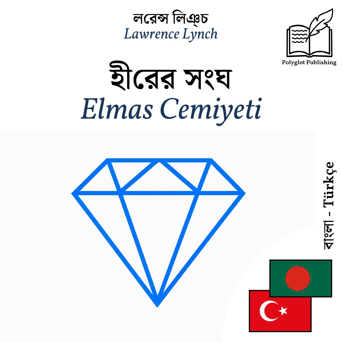 Elmas Cemiyeti