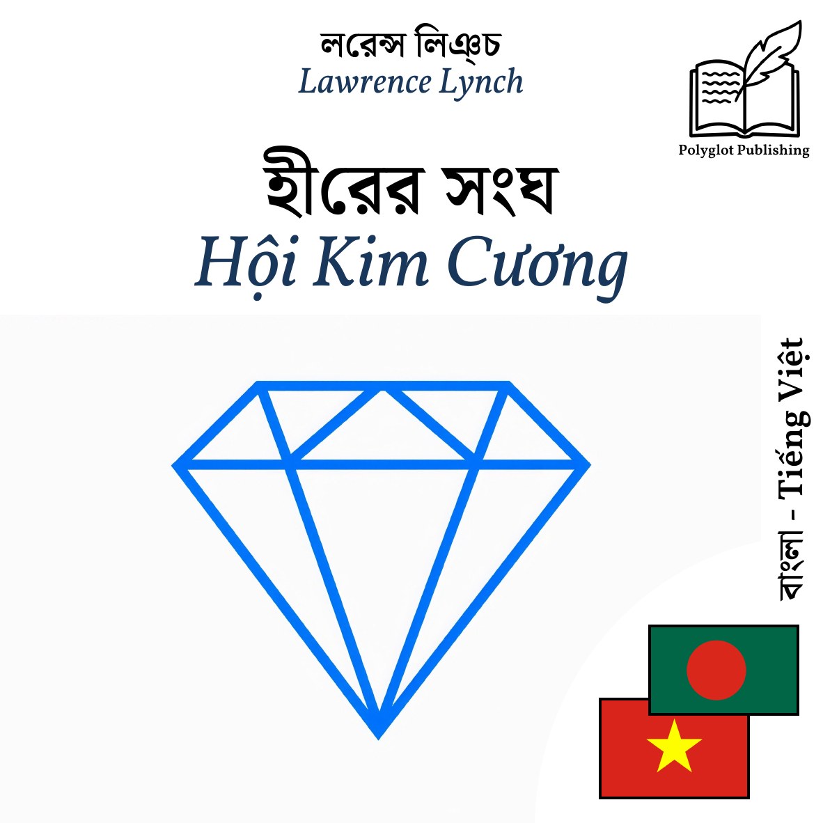 Hội Kim Cương
