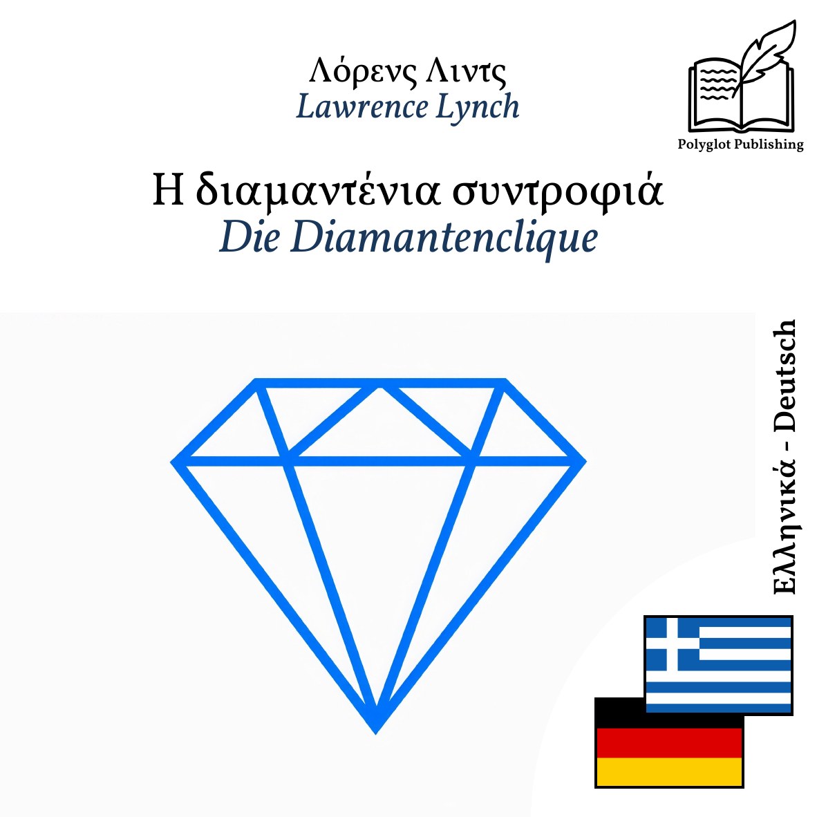 Die Diamantenclique