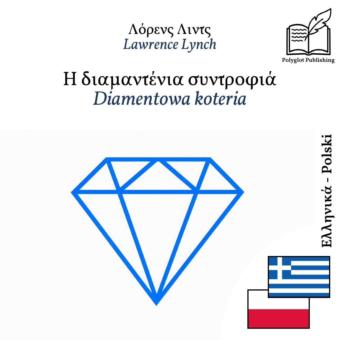 Diamentowa koteria