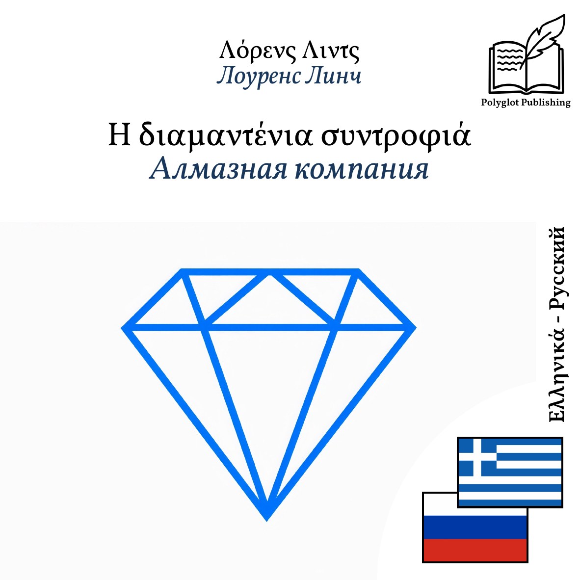 Алмазная компания