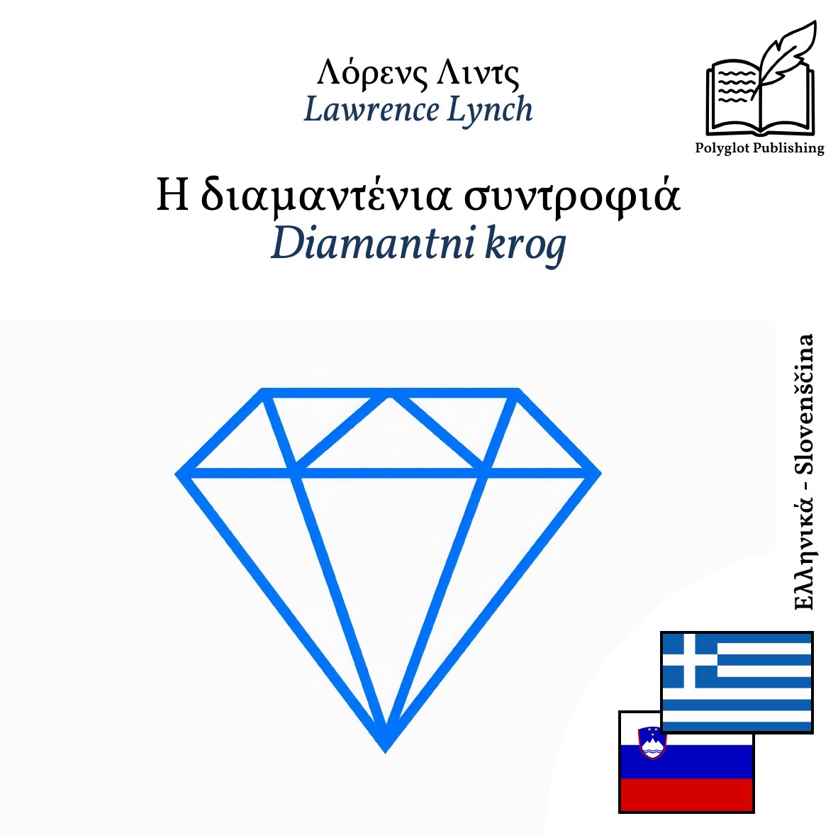 Diamantni krog
