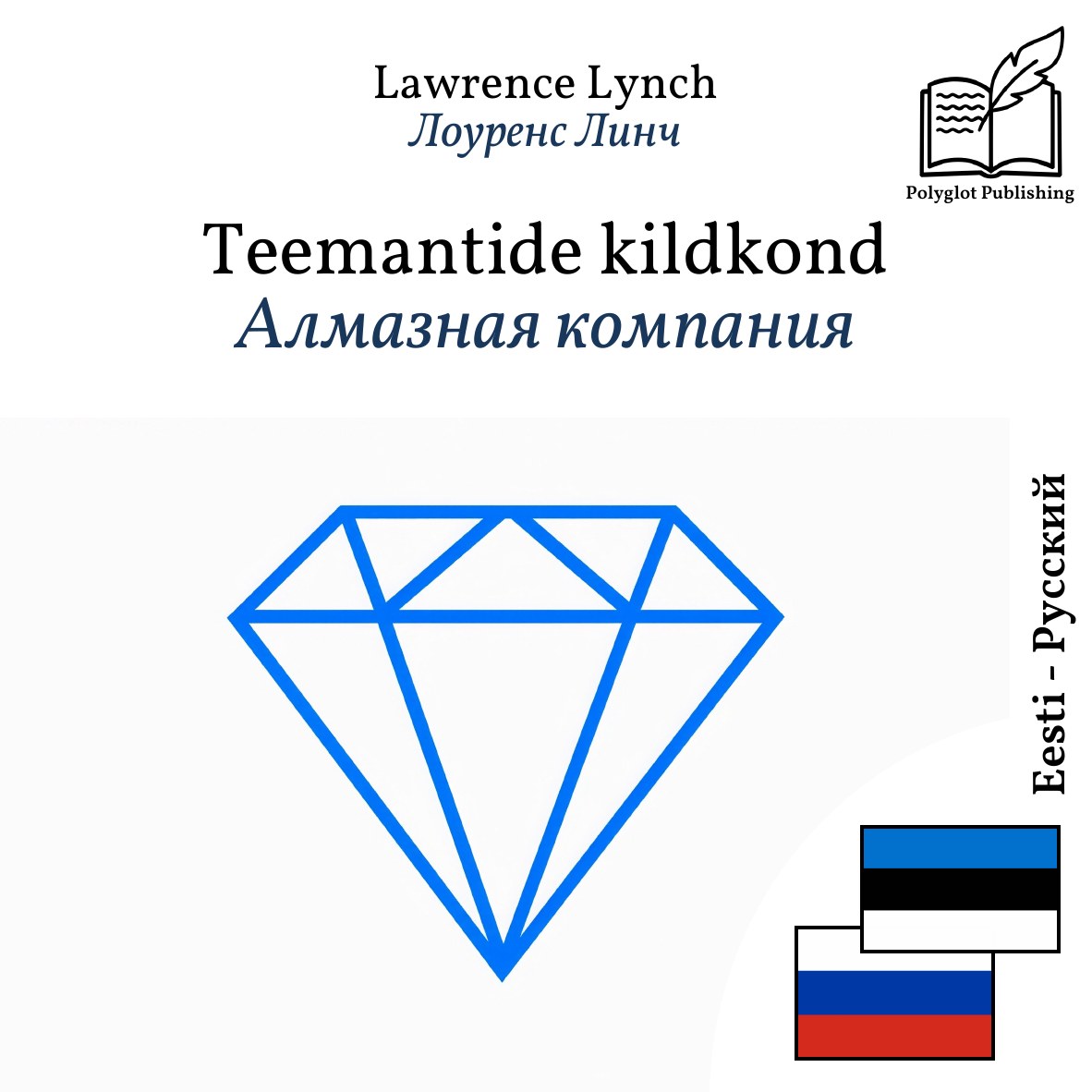 Алмазная компания